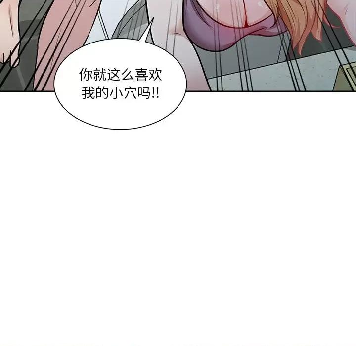 坏坏的大嫂 坏坏的大嫂-第 14 话 第83页
