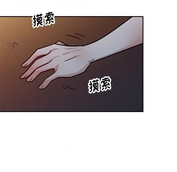 坏坏的大嫂 坏坏的大嫂-第 14 话 第87页