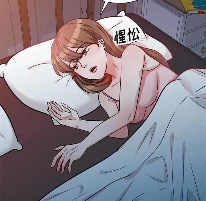 坏坏的大嫂 坏坏的大嫂-第 14 话 第89页