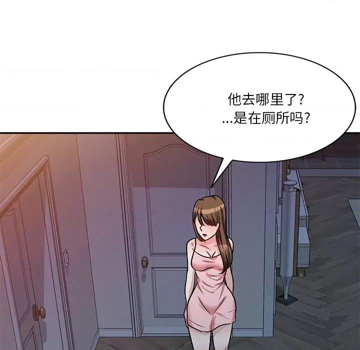 坏坏的大嫂 坏坏的大嫂-第 14 话 第91页