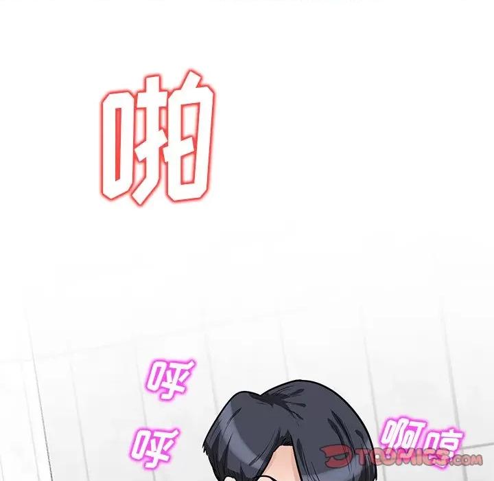 坏坏的大嫂 坏坏的大嫂-第 14 话 第93页