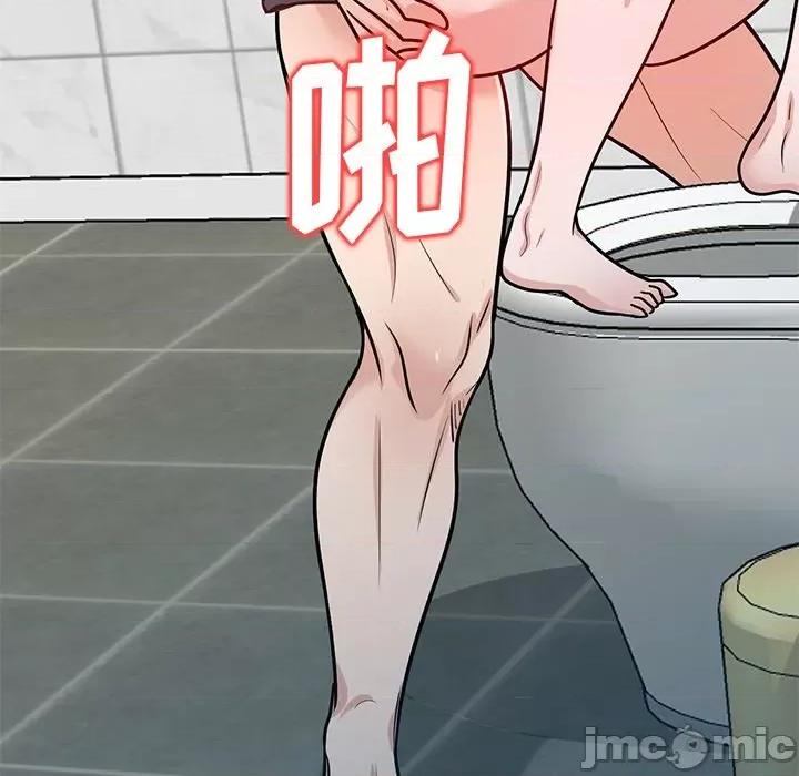 坏坏的大嫂 坏坏的大嫂-第 14 话 第95页