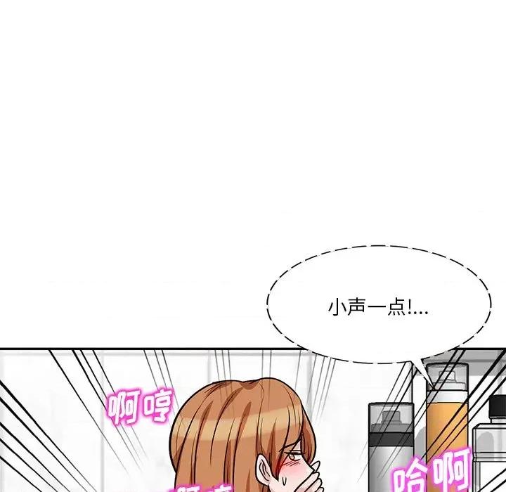 坏坏的大嫂 坏坏的大嫂-第 14 话 第97页