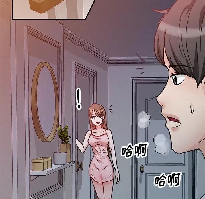 坏坏的大嫂 坏坏的大嫂-第 14 话 第107页