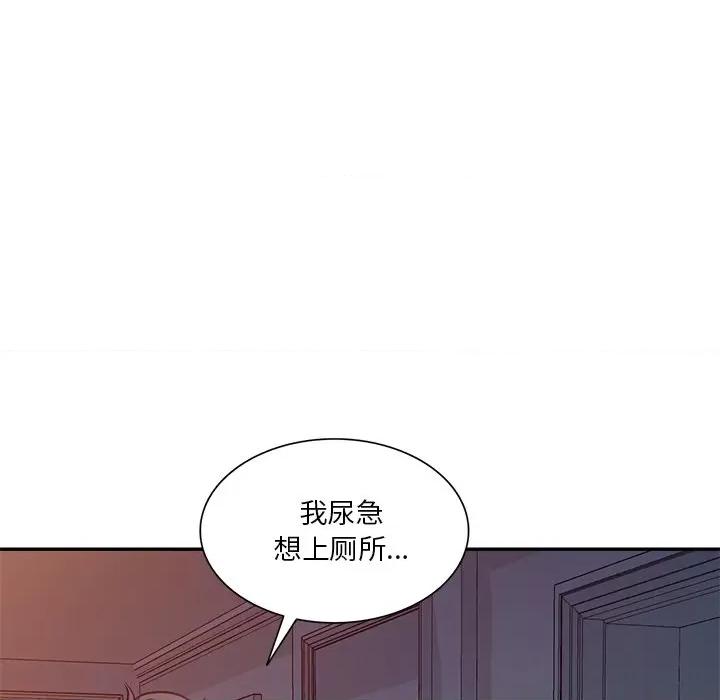 坏坏的大嫂 坏坏的大嫂-第 14 话 第109页