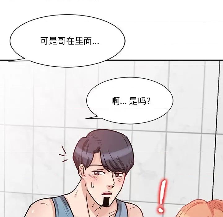 坏坏的大嫂 坏坏的大嫂-第 14 话 第112页