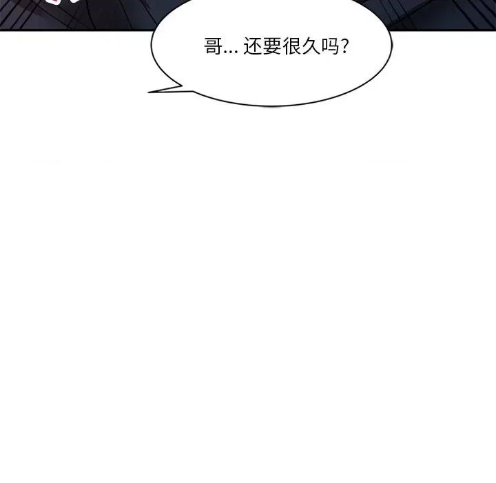 坏坏的大嫂 坏坏的大嫂-第 14 话 第118页