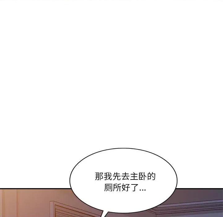 坏坏的大嫂 坏坏的大嫂-第 14 话 第122页