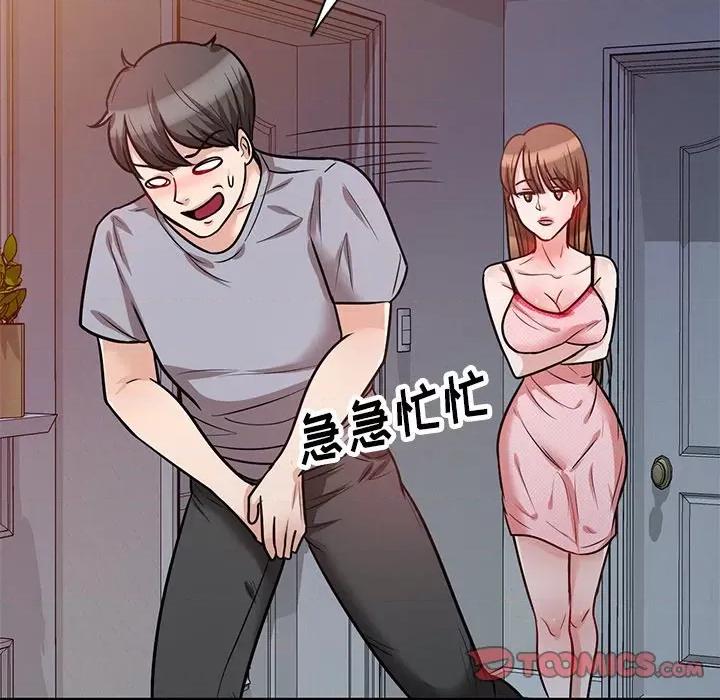 坏坏的大嫂 坏坏的大嫂-第 14 话 第123页