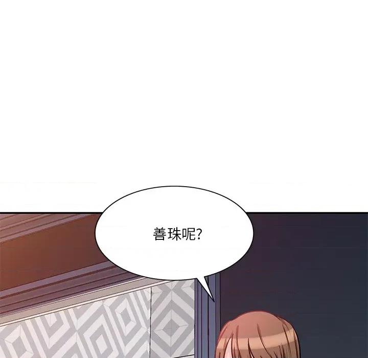 坏坏的大嫂 坏坏的大嫂-第 14 话 第128页