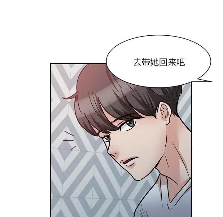坏坏的大嫂 坏坏的大嫂-第 14 话 第131页