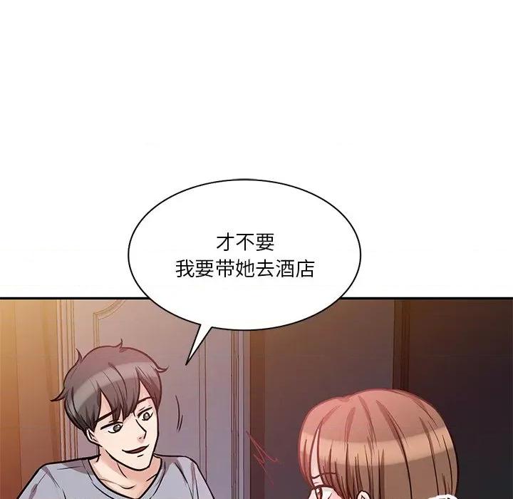 坏坏的大嫂 坏坏的大嫂-第 14 话 第133页