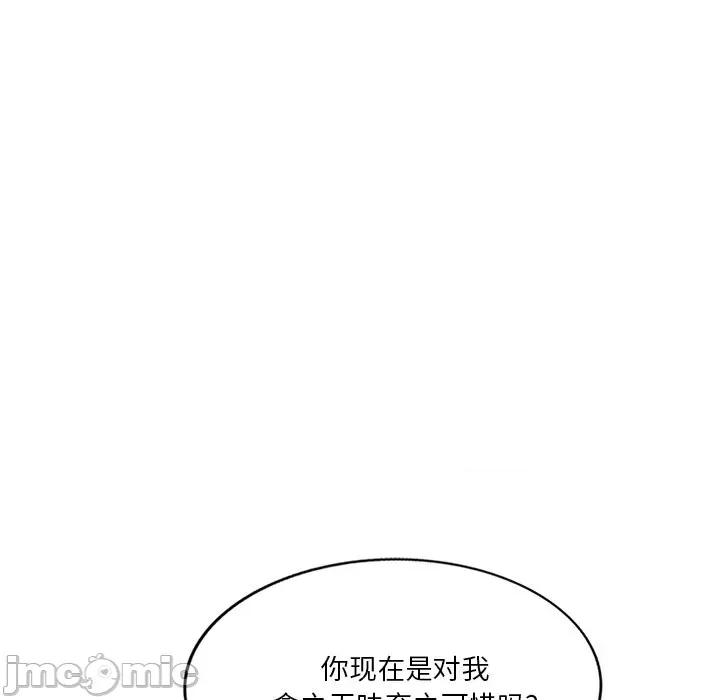 坏坏的大嫂 坏坏的大嫂-第 14 话 第135页