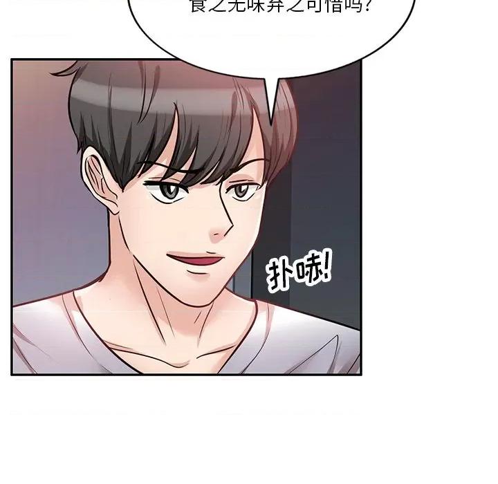 坏坏的大嫂 坏坏的大嫂-第 14 话 第136页