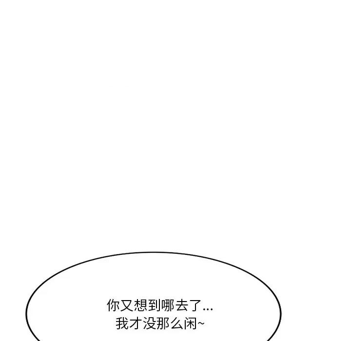 坏坏的大嫂 坏坏的大嫂-第 14 话 第137页
