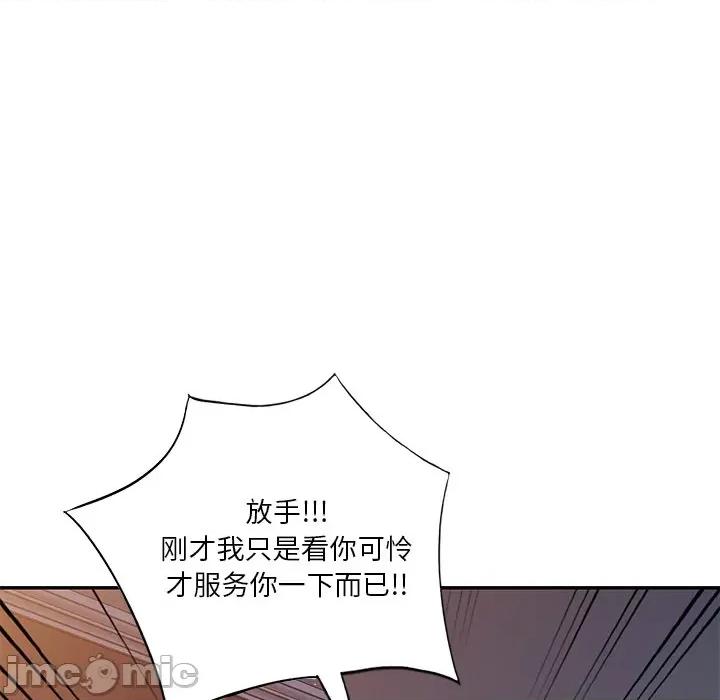 坏坏的大嫂 坏坏的大嫂-第 14 话 第140页