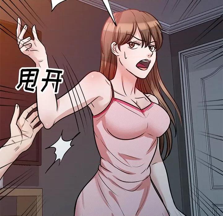 坏坏的大嫂 坏坏的大嫂-第 14 话 第141页