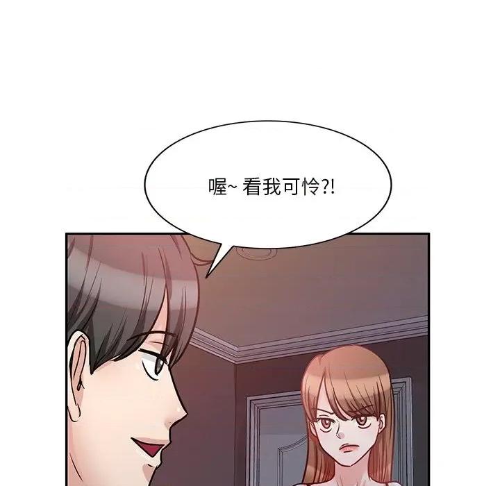 坏坏的大嫂 坏坏的大嫂-第 14 话 第143页