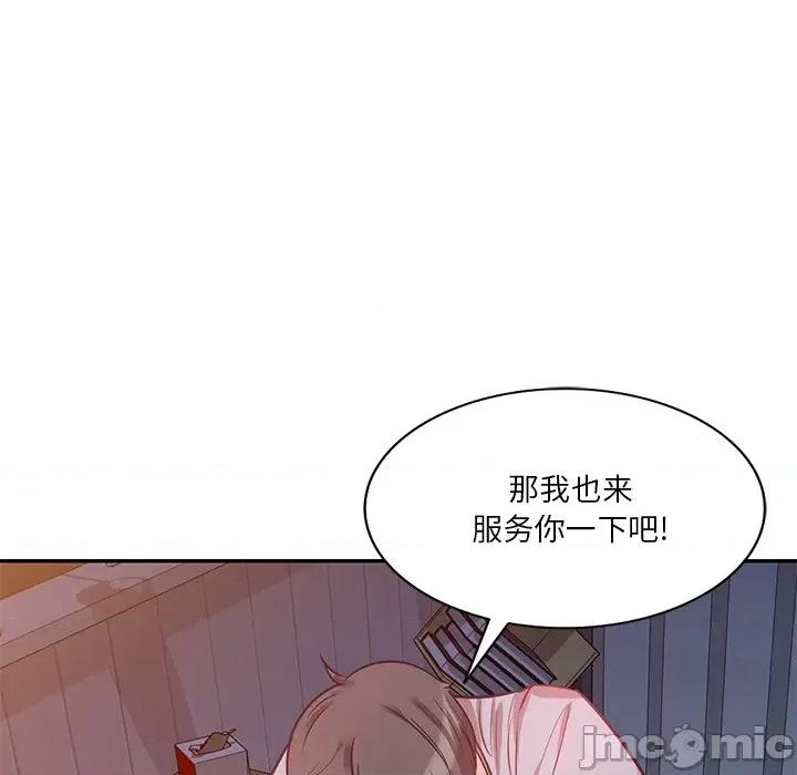 坏坏的大嫂 坏坏的大嫂-第 14 话 第145页