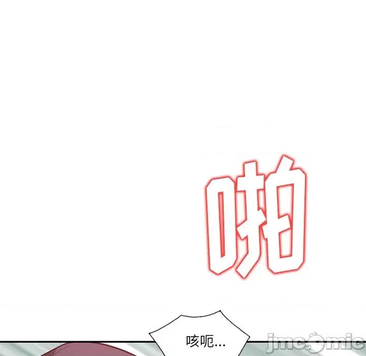 坏坏的大嫂 坏坏的大嫂-第 14 话 第150页