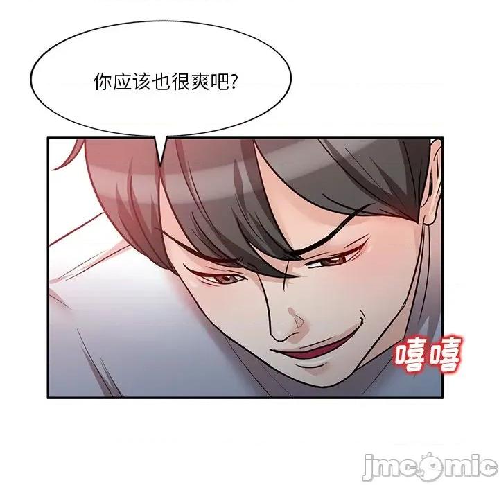 坏坏的大嫂 坏坏的大嫂-第 14 话 第160页