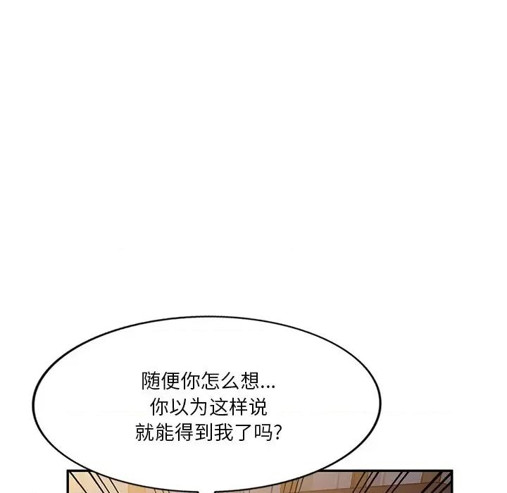 坏坏的大嫂 坏坏的大嫂-第 14 话 第161页