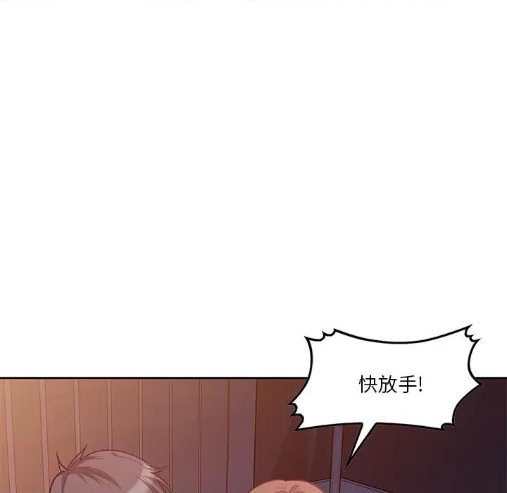 坏坏的大嫂 坏坏的大嫂-第 14 话 第166页