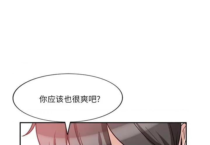 坏坏的大嫂 坏坏的大嫂-第 15 话 第1页