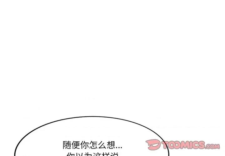 坏坏的大嫂 坏坏的大嫂-第 15 话 第3页