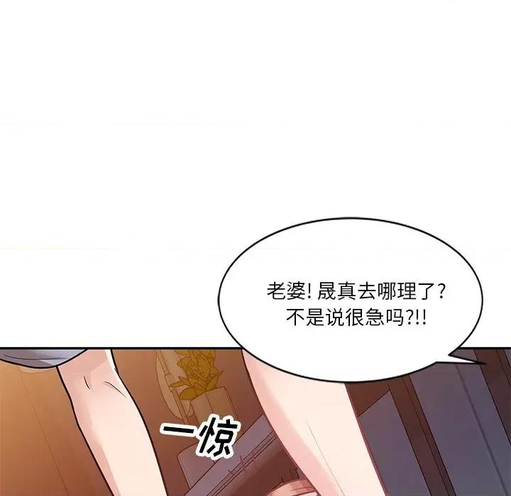 坏坏的大嫂 坏坏的大嫂-第 15 话 第6页
