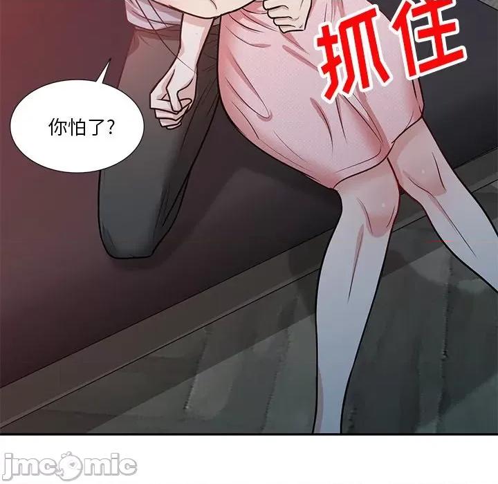 坏坏的大嫂 坏坏的大嫂-第 15 话 第10页