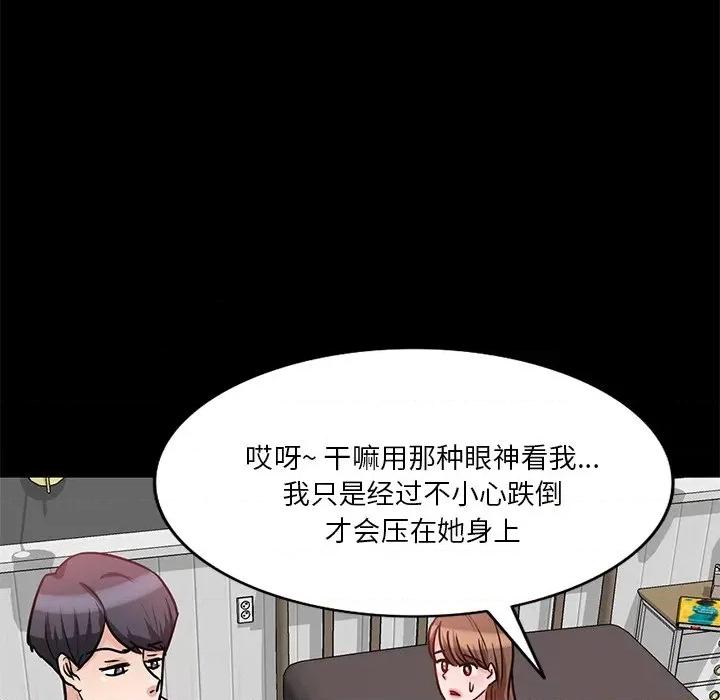 坏坏的大嫂 坏坏的大嫂-第 15 话 第36页