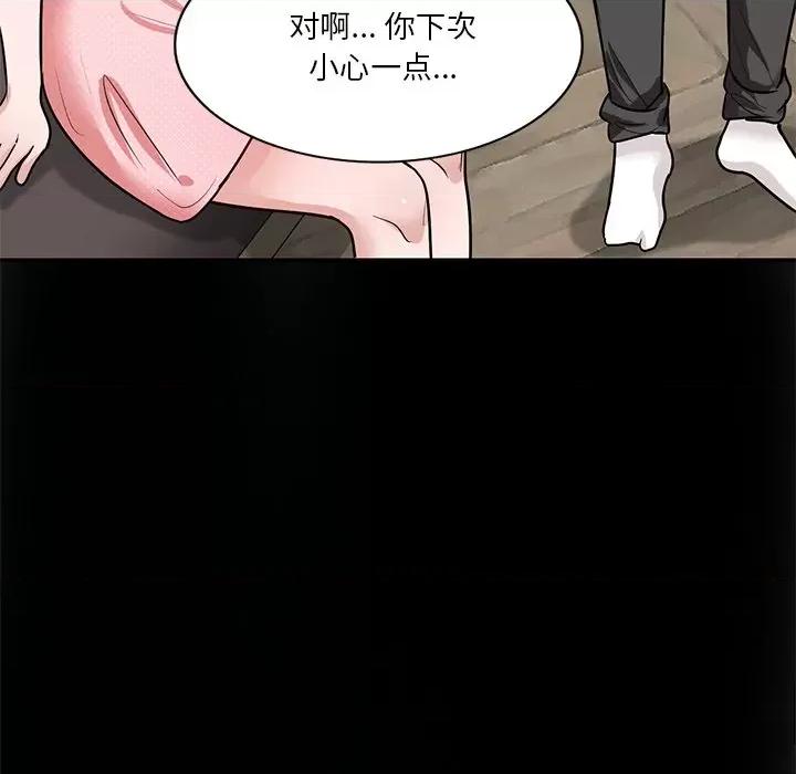 坏坏的大嫂 坏坏的大嫂-第 15 话 第41页