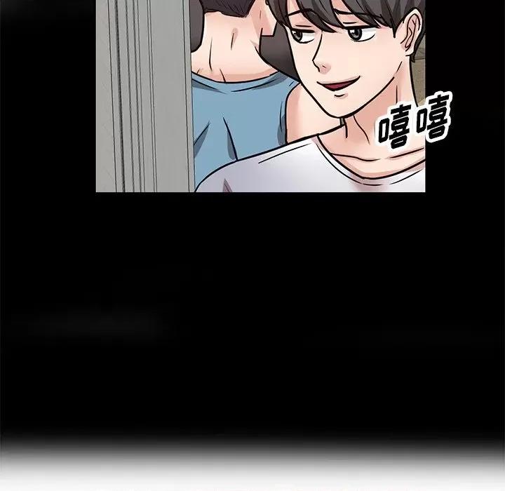 坏坏的大嫂 坏坏的大嫂-第 15 话 第43页
