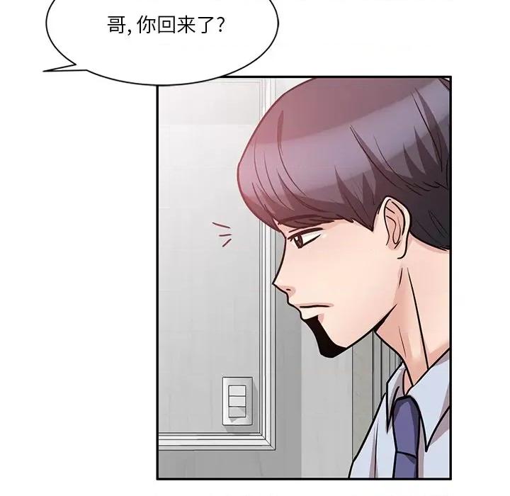 坏坏的大嫂 坏坏的大嫂-第 15 话 第53页