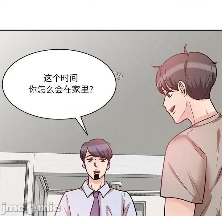 坏坏的大嫂 坏坏的大嫂-第 15 话 第55页
