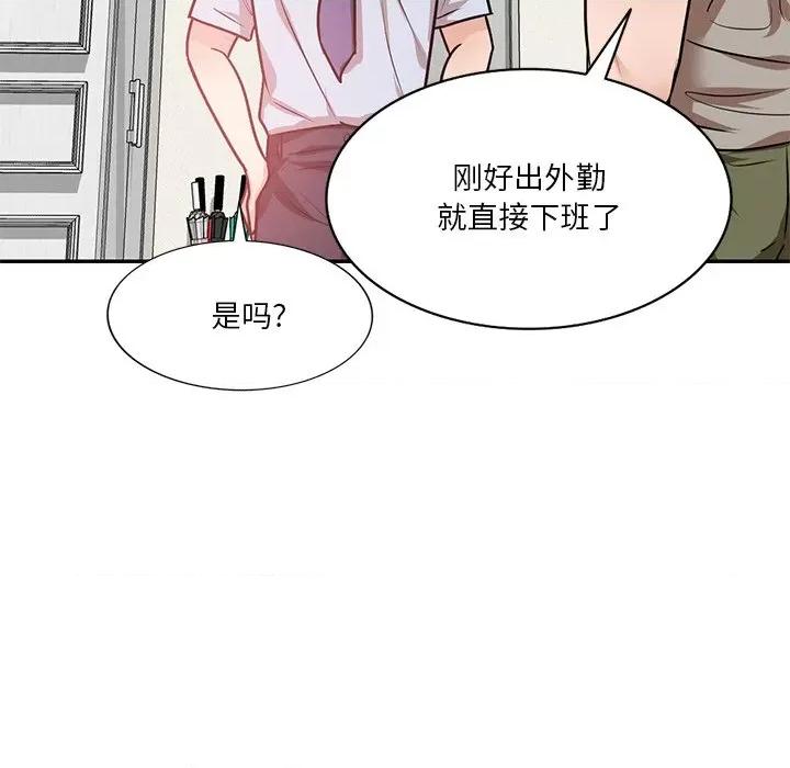 坏坏的大嫂 坏坏的大嫂-第 15 话 第56页