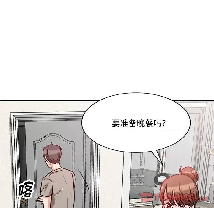 坏坏的大嫂 坏坏的大嫂-第 15 话 第57页