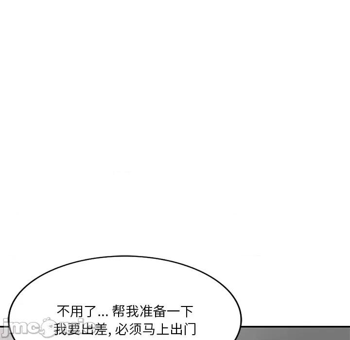 坏坏的大嫂 坏坏的大嫂-第 15 话 第60页