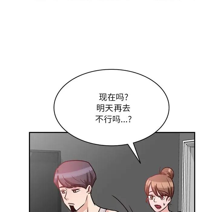 坏坏的大嫂 坏坏的大嫂-第 15 话 第63页