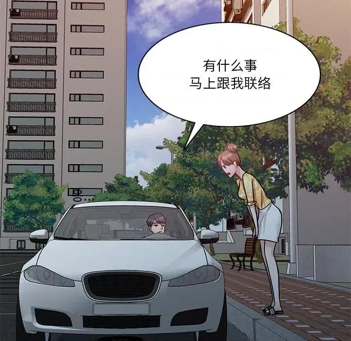 坏坏的大嫂 坏坏的大嫂-第 15 话 第66页