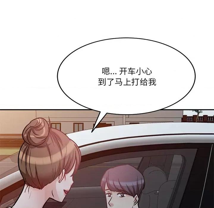 坏坏的大嫂 坏坏的大嫂-第 15 话 第68页