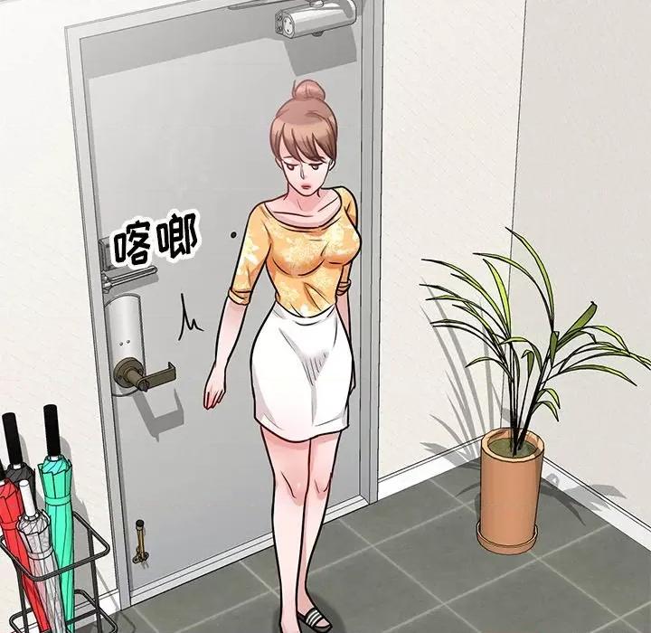 坏坏的大嫂 坏坏的大嫂-第 15 话 第74页