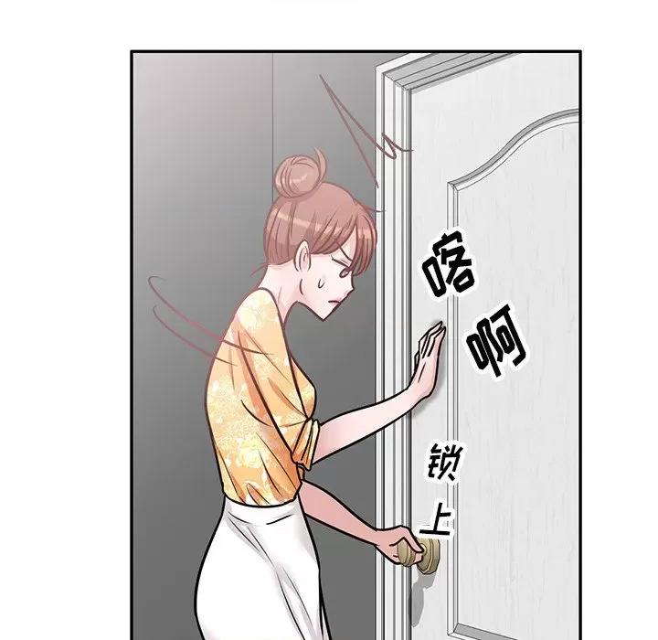 坏坏的大嫂 坏坏的大嫂-第 15 话 第79页