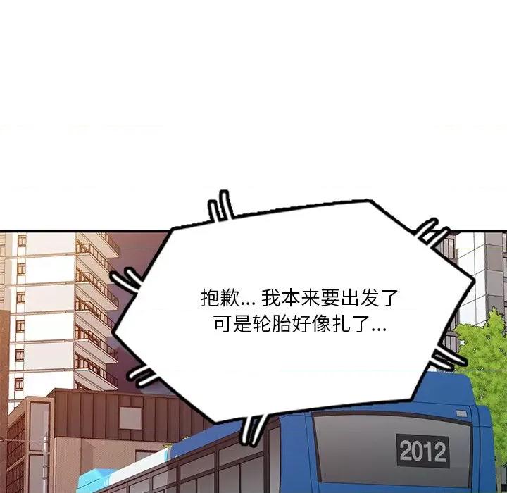 坏坏的大嫂 坏坏的大嫂-第 15 话 第89页