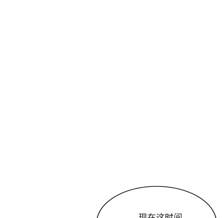 坏坏的大嫂 坏坏的大嫂-第 15 话 第91页