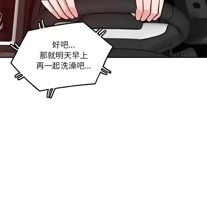 坏坏的大嫂 坏坏的大嫂-第 15 话 第93页