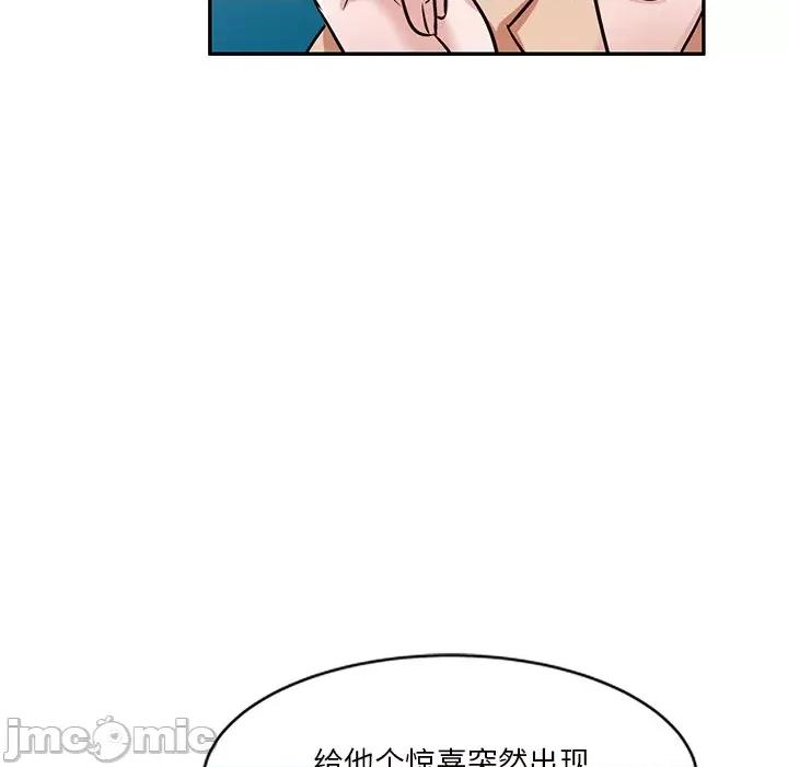 坏坏的大嫂 坏坏的大嫂-第 15 话 第95页
