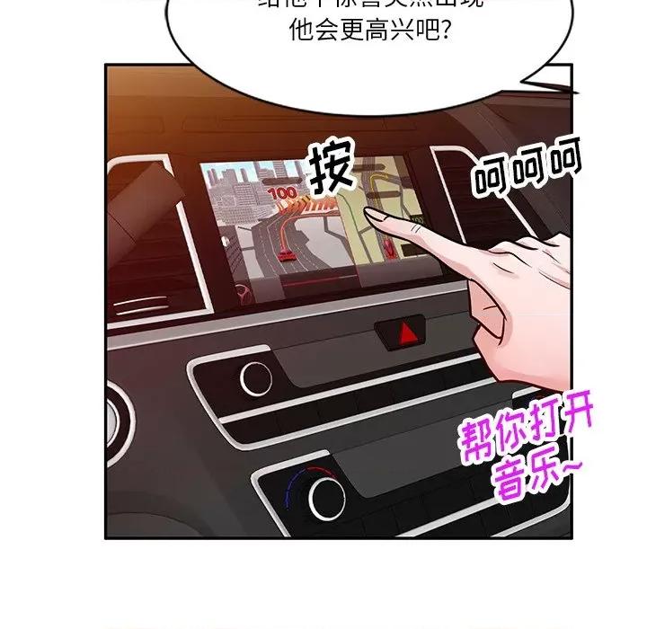 坏坏的大嫂 坏坏的大嫂-第 15 话 第96页