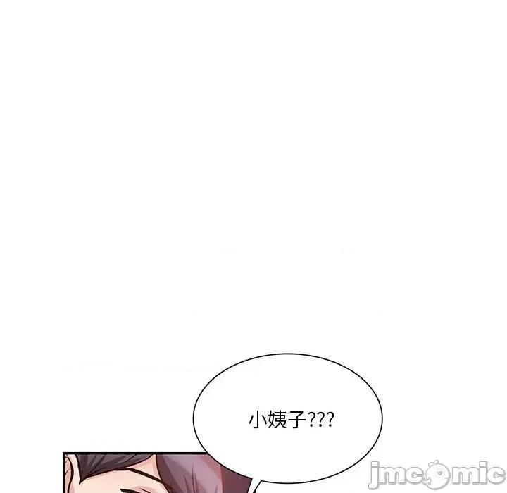 坏坏的大嫂 坏坏的大嫂-第 15 话 第100页